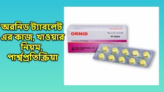 Ornid  500 mg  Tablet  অরনিড ৫০০ মিগ্রা ট্যাবলেট [upl. by Hedwiga]