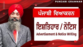 LPO89  COMPLETE PUNJABI GRAMMAR  IshtehaarNotice ਇਸ਼ਤਿਹਾਰਨੋਟਿਸ Advertisement amp Notice Writing [upl. by Modesta550]