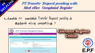 How to Register pf Grievance in Online full details in Tamil PF Helpline [upl. by Leasim]