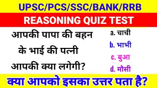 General Knowledge Live Class  BLOOD RELATION Live Class  SSC GD Privious Reasoning Questions 2024 [upl. by Macmullin]