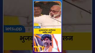 Manoj Jarange on Bhujbal  भुजबळांचे जेवढे केस पिकलेत तेवढी आंदोलनं केली  LetsUpp Marathi [upl. by Aitnom]