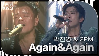 박진영 amp 2PM  AgainampAgain KBS 대기획 – 딴따라 JYP 박진영  KBS 240916 방송 [upl. by Adnilemre434]