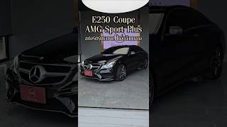 E250 Coupe AMG Sport Plus [upl. by Everson]