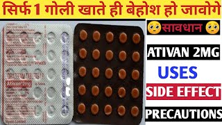 Ativan Tablet Ativan 1mg Tablet Ativan 2mg Tablet Uses Side Effects in Hindi [upl. by Yrad]