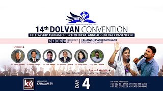 14th DOLVAN CONVENTION 2019  Day 04  FACI Gujarat  Kahalam TV Live [upl. by Eartnoed]