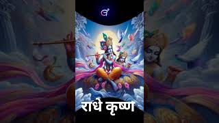 Shri Krishna Govind song [upl. by Llovera]