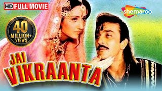 Jai Vikraanta HD  Sanjay Dutt  Amrish Puri  Suresh Oberoi  Full Hindi Movie [upl. by Ulphia910]