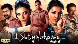 Satyabhama Full Movie Hindi Dubbed 2024  Kajal Aggarwal Naveen Chandra Ankith K  Reviews amp Facts [upl. by Auqinihs]