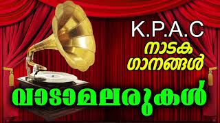 Madhurikkum Ormakale  KPAC Drama Songs [upl. by Fionna]