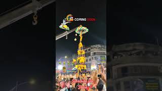 Dahi handi special  happy janmashtami 2024short dahi handi youtubeshort [upl. by Tulley]