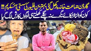 Cone Ice Cream  Custard Ice Cream  Sanoober Ice Cream  Ice Cream Recipe  Garden Jamat Kahna [upl. by Norrahs]