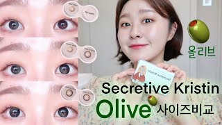 HapaKristin사이즈 뭐사야함시크리티브크리스틴Secretive Olive🫒전 사이즈 비교했습니다학생렌즈영롱한렌즈우주렌즈호박구슬렌즈 [upl. by Nare32]