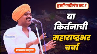 गायनाची जादू आवाजाचे जादुगर पुरुषोत्तम महाराज पाटील purushottam maharaj kirtan marathi kirtan [upl. by Pet]