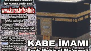 Mülk Suresi  Kabe imamı Şeyh Mahir alMuayqali [upl. by Ahseyd]