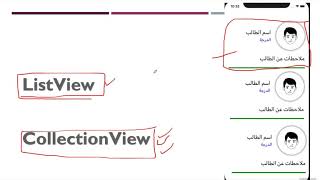 ٠٦٣ شرح Xamarin Forms باللغة العربية  ListView amp CollectionView [upl. by Ahsinat]