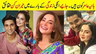 Hania Amir Biography  Hania Amir lifestyle AgeHeightEducationHusbandcareer Unknown facts [upl. by Robillard925]