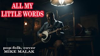 All My Little Words 90s pop folk  cover by Mike Malak [upl. by Nillor]