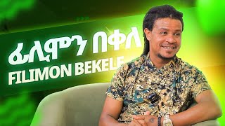 Filimon Bekele  ፊሊሞን በቀለ  ወዲ ሮሚጥ ሾው  Wedi Romit Show [upl. by Rimidalv]