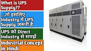 What is Uninterrupted Power Supply  What is UPS Supply  How UPS Work [upl. by Bracci]