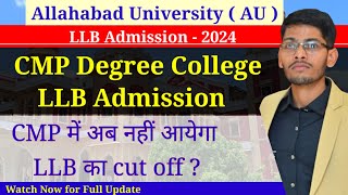 Allahabad University LLB admission 2024  CMP degree college में अब नहीं जारी होगा llb cut off [upl. by Canning]