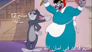 كواليس سيما روم ريكابس 1  cimaroom recaps [upl. by Telfore645]