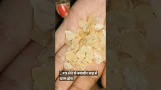 piles treatment at home  बवासीर Piles को जड़ से खत्म करें  shorts piles [upl. by Celine]