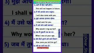 Daily use words meaning English to Hindi santence [upl. by Tiemroth]