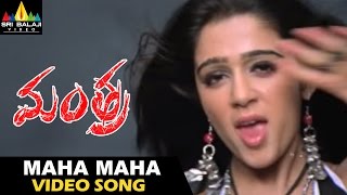 Mantra Movie Video Songs  Maha Maha Video Song  Charmi Sivaji  Sri Balaji Video [upl. by Matthei]