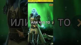 Raid Shadow Legends 18 место Ротос [upl. by Cogswell811]