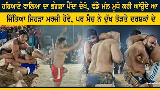 Dirba Pind VS Bahuakbarpur  Bachhoana Mansa Kabaddi Tournament 16 Jan 2022 [upl. by Cade]