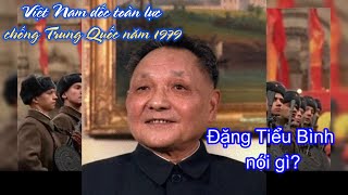 Việt Nam dốc toàn lực chống Trung Quốc năm 1979  Đặng Tiểu Bình nói gì  Chia se 1964 [upl. by Schalles]