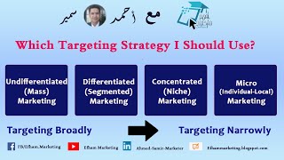 Targeting Strategy على اي اساس تختار الشركات سياسة الإستهداف؟ [upl. by Nahte76]