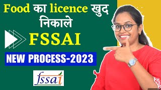 Food licence process in 2023  fssai licence kaise nikale [upl. by Ytrebil]