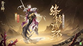 Onmyoji  SSR Senhime 100 Summons Skin  Golden Ring [upl. by Stringer60]