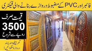 Fiber and PVC Doors in Low Price Start From Rs3500  PVC Fiber Door Factory Wholesale in Pakistan [upl. by Jung36]