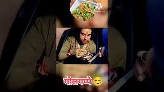 Baba ji golgappe khate huye 😋😍🤗 shorts shortvideo golgappelovers golgape streetfood [upl. by Ynaffat]