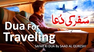 Dua for Travelling  Safar Ki Dua  Supplication For Starting a Journey By Saad Al Qureshi [upl. by Monjo768]