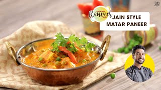 Jain Matar Paneer  जैन मटर पनीर  Chef Ranveer Brar [upl. by Blanka887]