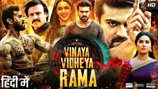 Vinaya Vidheya Rama Villian BGM  Vinaya Vidheya Rama Song  OST  VVR Theme  Mass BGM [upl. by Bedad]