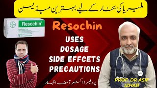 chloroquine phosphate tablets ip 250 mg hindi  Chloroquine phosphate tablet  Malaria ka ilaj [upl. by Eedrahs]