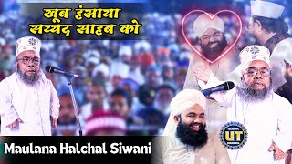 खूब हंसाया सय्यद साहब को  Halchal Siwani  Una Gujarat  New Nizamat 2023 [upl. by Dulci]