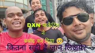 DXN MARKETINGबर्बाद कर दियाक्या है सच्चाई🥺 [upl. by Imot]