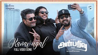 Anbarivu Songs  Kanavugal Video Song  Hiphop Tamizha  Benny Dayal  Sathya Jyothi Films [upl. by Schiro302]