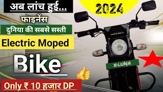 Kinetic E Luna ⚡2024 Model Moped Lunch in India  ₹ 10 हजार DP मे  फाइनेंस Lone EMI Price Review [upl. by Gerardo]