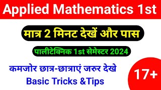 Get 17 Marks in Applied Mathematics 1st  Applied Mathematics 1st most important questions 2024 [upl. by Finley]