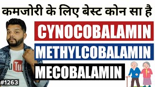 Methylcobalamin Cyanocobalamin amp Mecobalamin  Which Is Best [upl. by Dorothi]