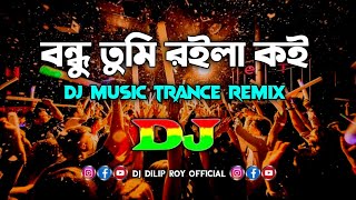 Bondhu Royla Koy Dj  Akash  Nishi  TikTok Dj Music  বন্ধু তুমি রইলা কই  Bangla Song  Dj Dilip [upl. by Ahsiadal245]