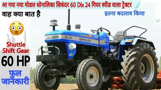 Sonalika Sikander 60 Di Dlx  12F12R Gear speed  Shuttle Shift Gear  60 HP Tractor  Full Review [upl. by Ayhtnic]