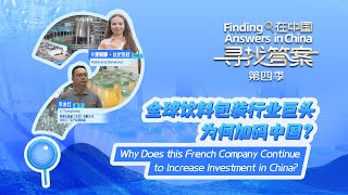 Why Does this French Company Continue to Increase Investment in China [upl. by Dor613]