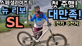 데프콘의 신형 전기 자전거 뉴 리보 SL 첫 주행기 와 너무 맘에 드는걸 [upl. by Nohpets992]